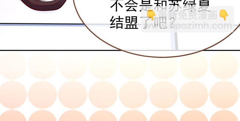 🍟万渣朝凰 联手 第7页