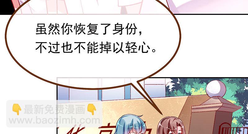 🍟万渣朝凰 人生逆转 第10页