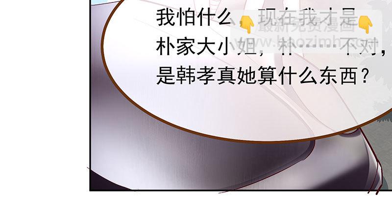 🍟万渣朝凰 人生逆转 第12页