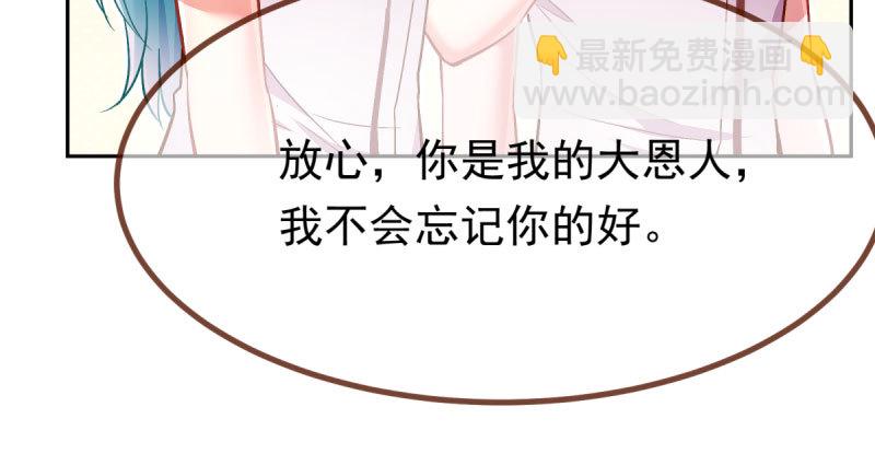 🍟万渣朝凰 人生逆转 第15页