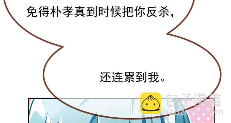 🍟万渣朝凰 人生逆转 第18页