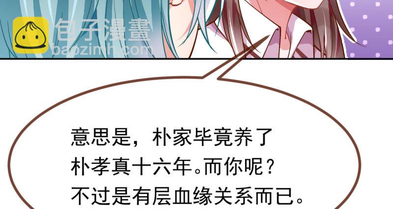 🍟万渣朝凰 人生逆转 第22页