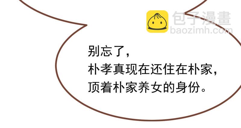 🍟万渣朝凰 人生逆转 第23页