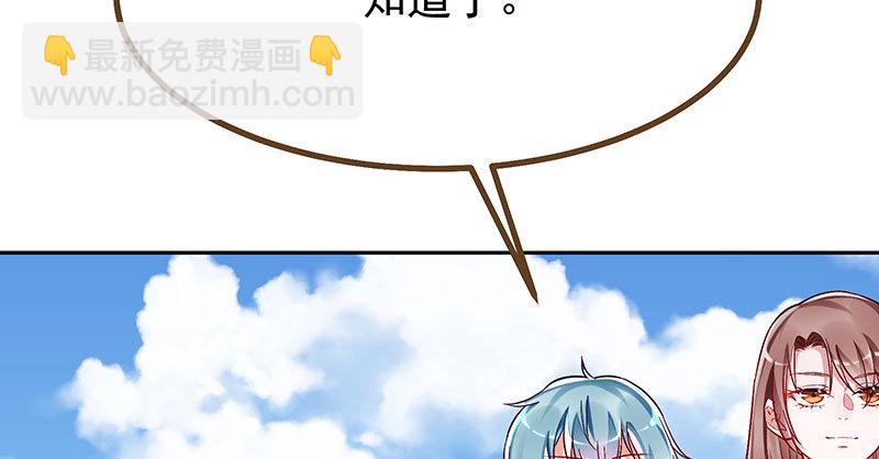 🍟万渣朝凰 人生逆转 第26页