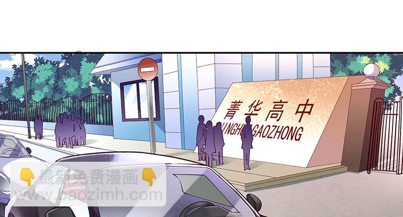 🍟万渣朝凰 人生逆转 第3页