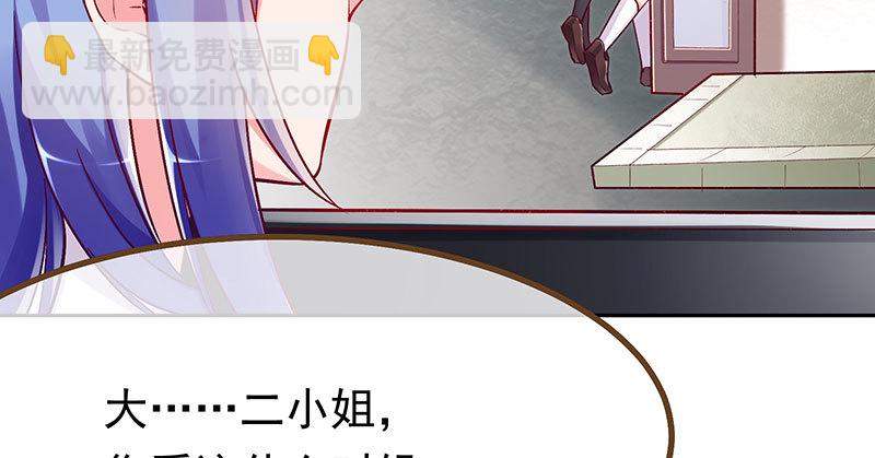 🍟万渣朝凰 人生逆转 第31页