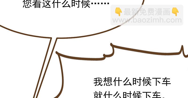 🍟万渣朝凰 人生逆转 第32页