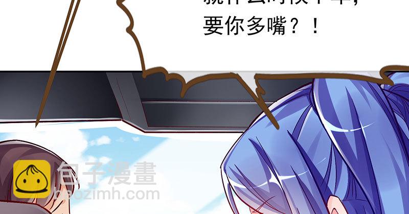 🍟万渣朝凰 人生逆转 第33页