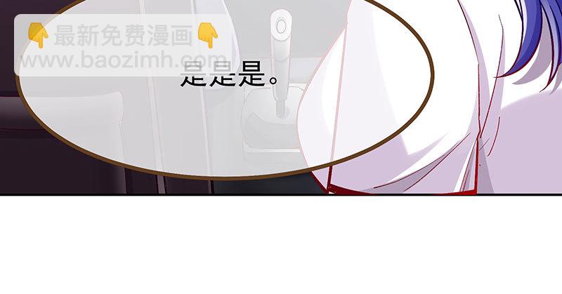 🍟万渣朝凰 人生逆转 第35页