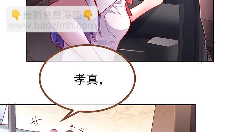 🍟万渣朝凰 人生逆转 第37页