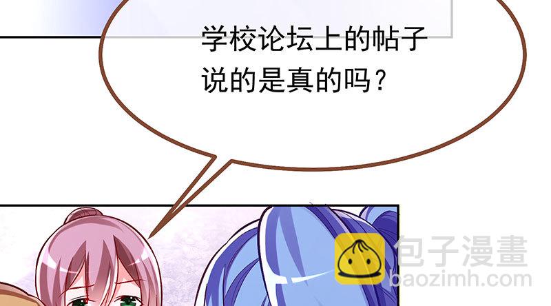 🍟万渣朝凰 人生逆转 第39页