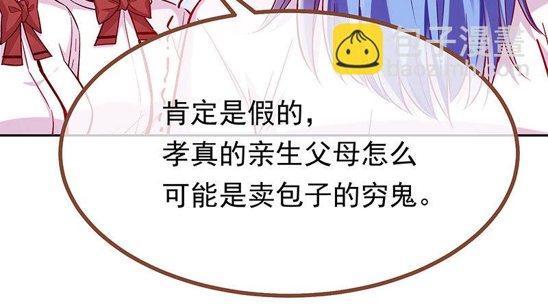 🍟万渣朝凰 人生逆转 第42页