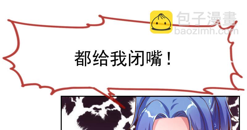 🍟万渣朝凰 人生逆转 第43页