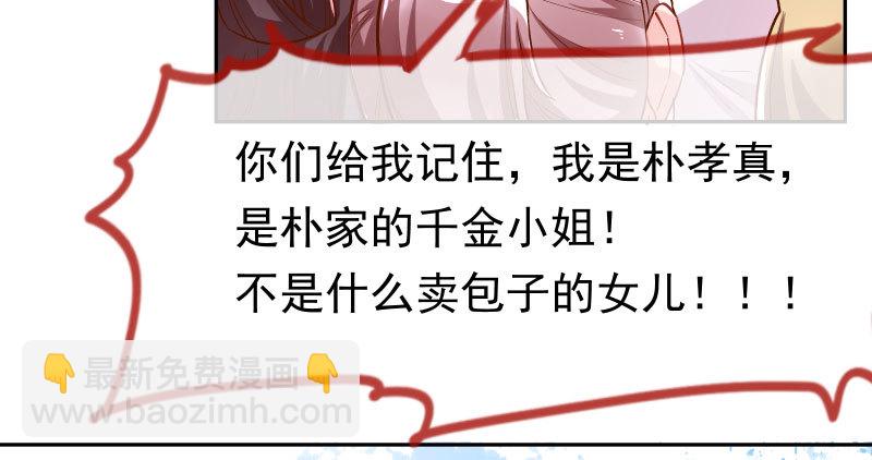 🍟万渣朝凰 人生逆转 第45页