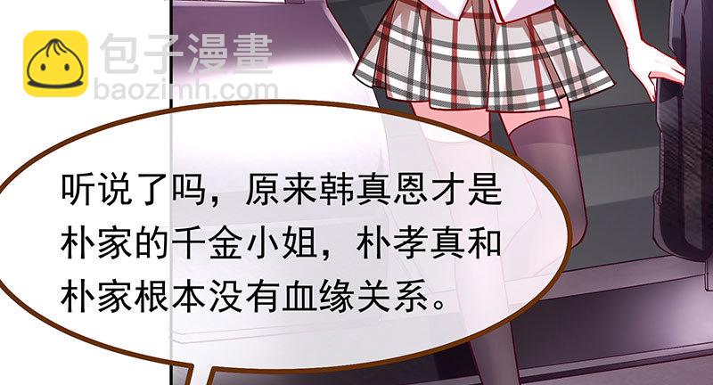 🍟万渣朝凰 人生逆转 第7页