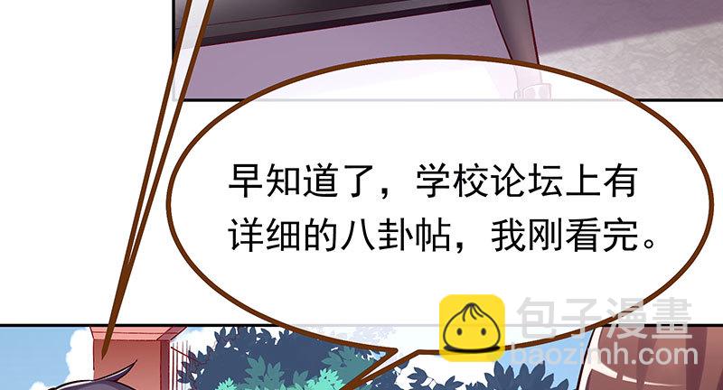 🍟万渣朝凰 人生逆转 第8页