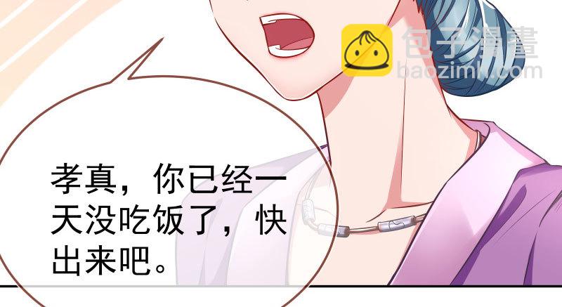 🍟万渣朝凰 疯狂 第14页
