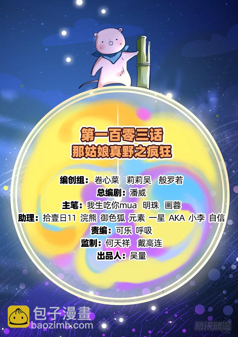 🍟万渣朝凰 疯狂 第2页
