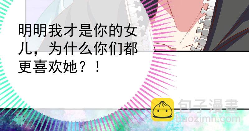 🍟万渣朝凰 疯狂 第21页