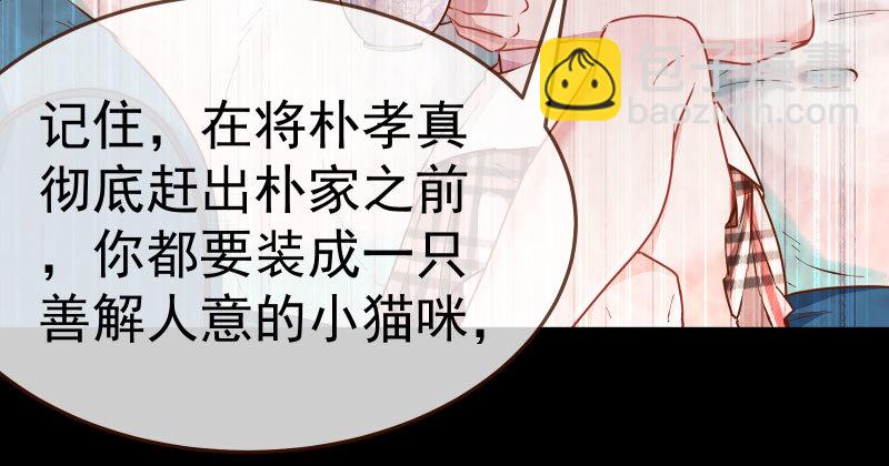🍟万渣朝凰 疯狂 第28页