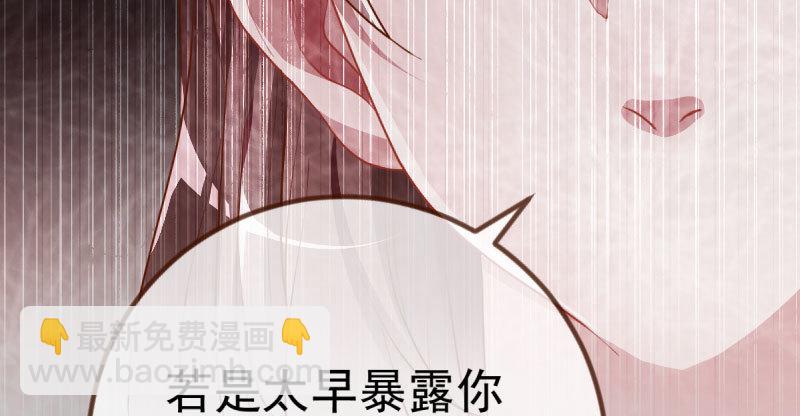 🍟万渣朝凰 疯狂 第30页