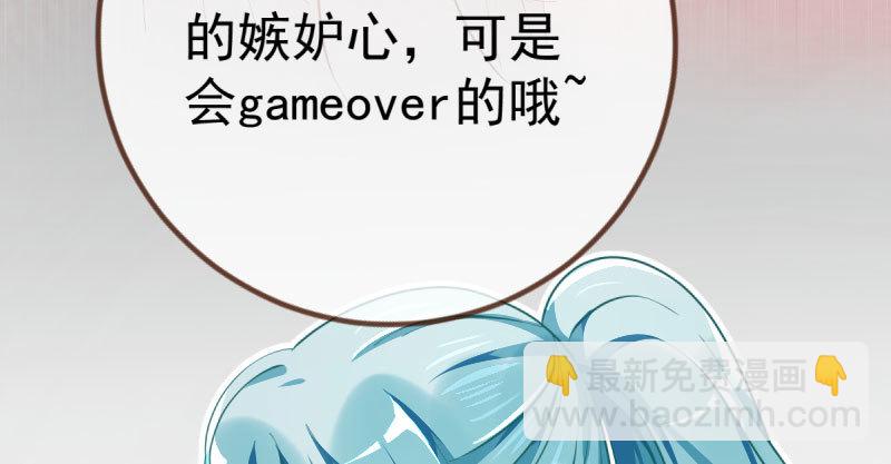 🍟万渣朝凰 疯狂 第31页