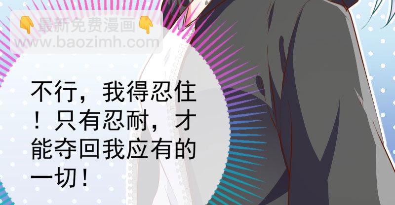 🍟万渣朝凰 疯狂 第33页