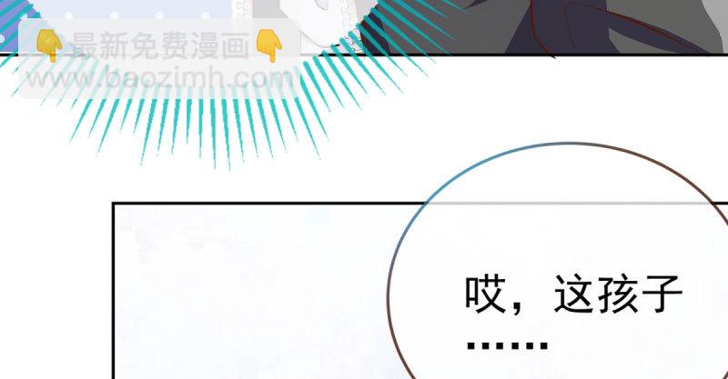 🍟万渣朝凰 疯狂 第34页