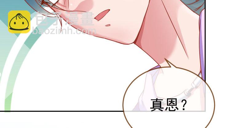 🍟万渣朝凰 疯狂 第45页