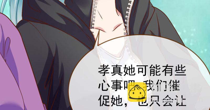 🍟万渣朝凰 疯狂 第48页