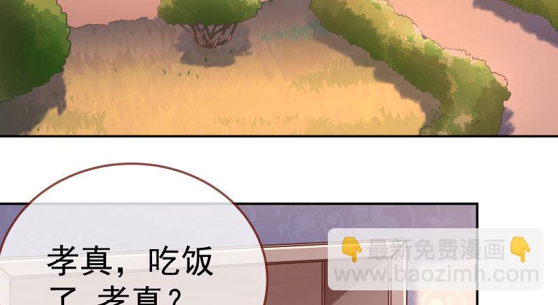 🍟万渣朝凰 疯狂 第7页