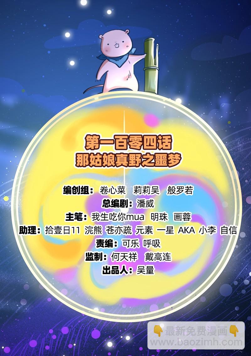 🍟万渣朝凰 噩梦 第2页