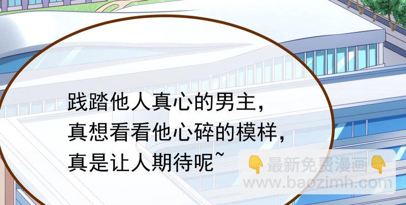 🍟万渣朝凰 噩梦 第21页