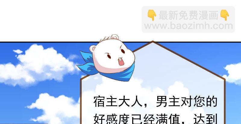 🍟万渣朝凰 噩梦 第3页