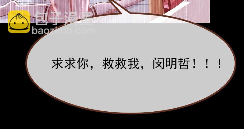 🍟万渣朝凰 噩梦 第41页