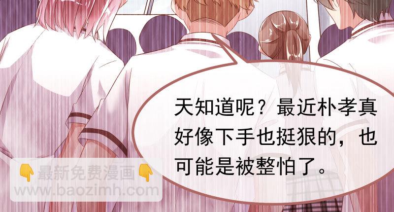 🍟万渣朝凰 噩梦 第48页