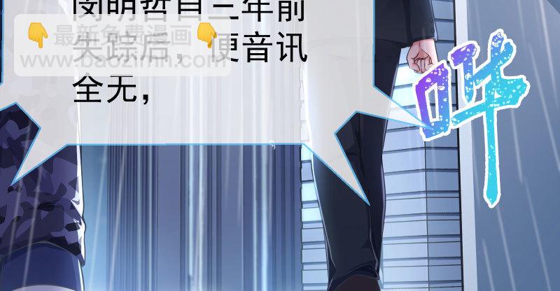 🍟万渣朝凰 尾声 第10页