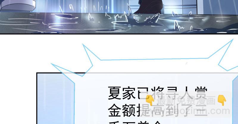 🍟万渣朝凰 尾声 第11页