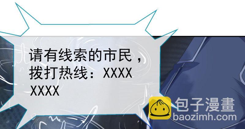 🍟万渣朝凰 尾声 第15页