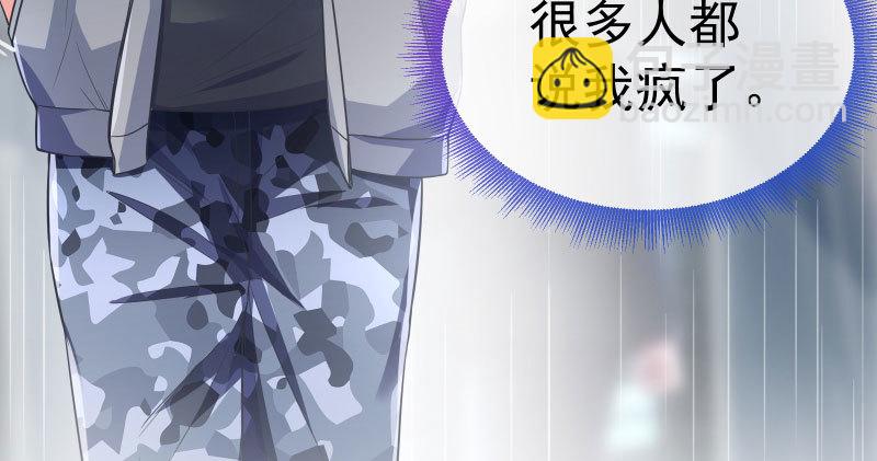 🍟万渣朝凰 尾声 第19页
