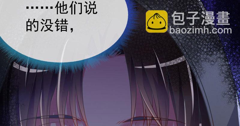 🍟万渣朝凰 尾声 第21页