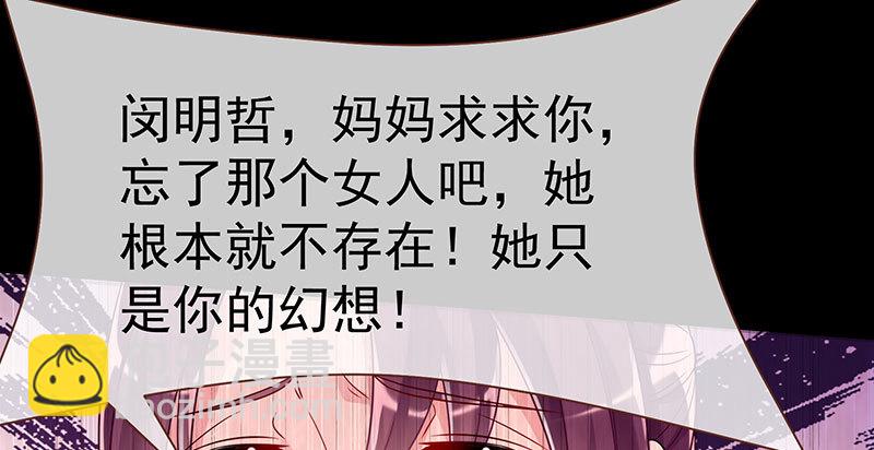 🍟万渣朝凰 尾声 第28页