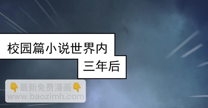 🍟万渣朝凰 尾声 第3页