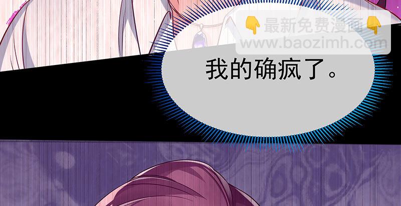 🍟万渣朝凰 尾声 第30页