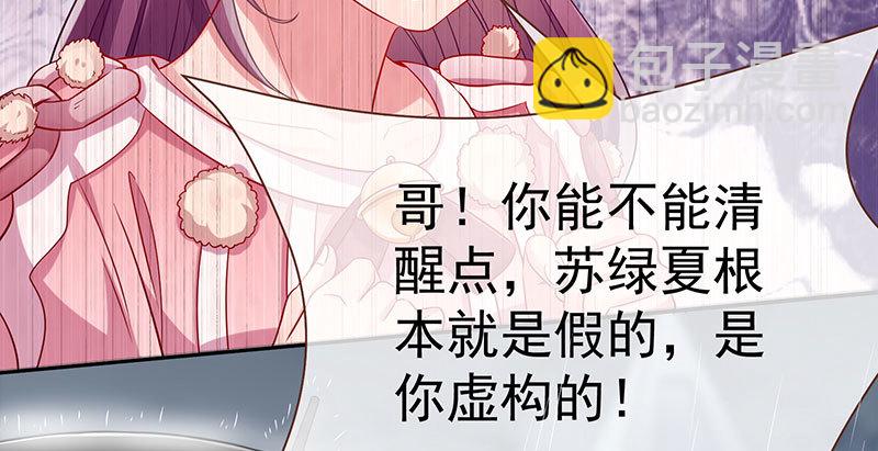 🍟万渣朝凰 尾声 第32页