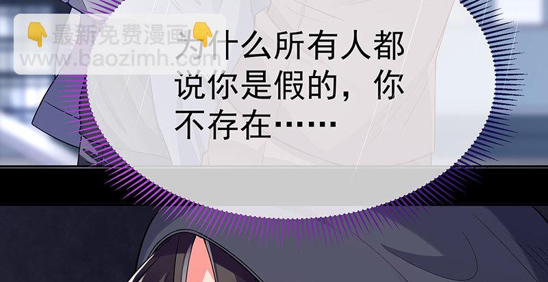 🍟万渣朝凰 尾声 第35页