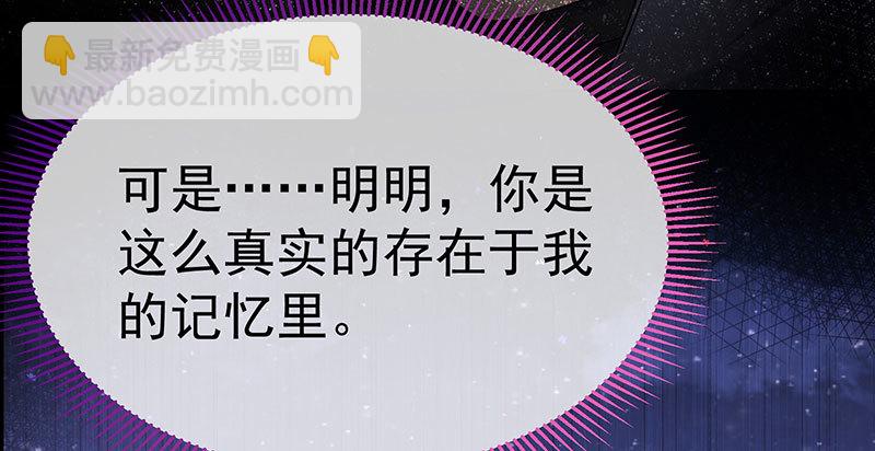 🍟万渣朝凰 尾声 第38页
