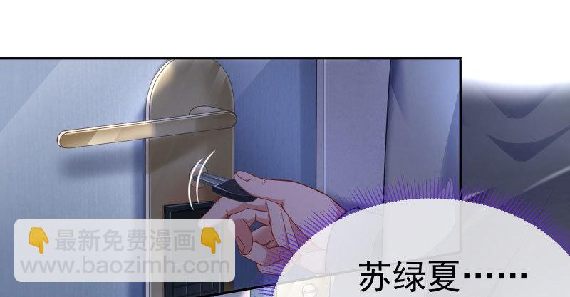 🍟万渣朝凰 尾声 第42页
