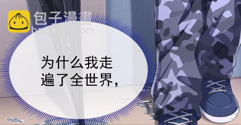 🍟万渣朝凰 尾声 第45页