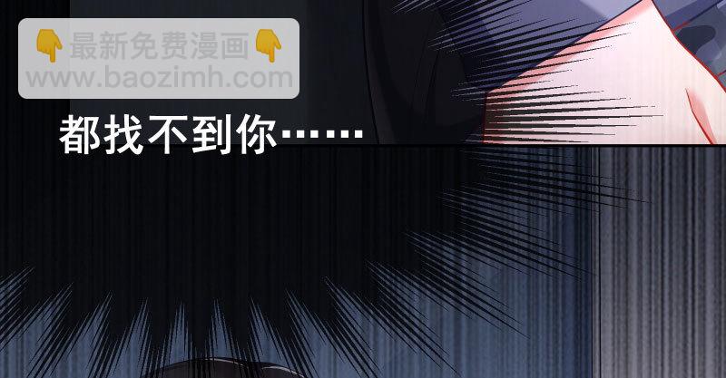 🍟万渣朝凰 尾声 第48页